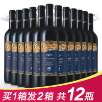 新天(SUNTIME)天赐蓝标国产葡萄酒赤霞珠干红葡萄酒750ml*6 整箱装