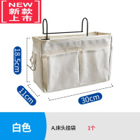 可莉允床头收纳挂袋宿舍衣柜床边挂式收纳多功能学生书桌挂篮布艺储物袋