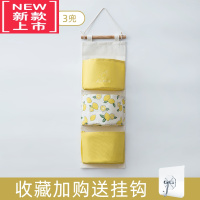 可莉允布艺收纳挂袋挂墙式宿舍壁挂器床头墙上门后手机置物兜悬挂布袋
