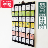 可莉允儿童识字卡挂袋幼儿卡片收纳词卡美乐洪恩斑马墙壁门后透明闪卡