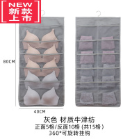 可莉允衣柜内裤内衣裤收纳袋文胸袜子双面悬挂内衣收纳器挂袋架墙挂式