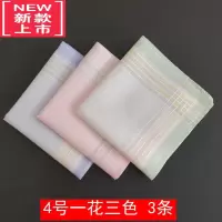 可莉允3条柔薄小手绢 吸汗方巾男士手帕女士小手帕老式儿童手帕毛巾