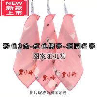 可莉允儿童小毛巾幼儿园手帕绣名字纱布方巾小孩洗脸巾印刻定制专用