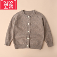 可莉允儿童德钻绒针织开衫 男童女童纯色毛衣外套 圆领上衣 春秋款 童装