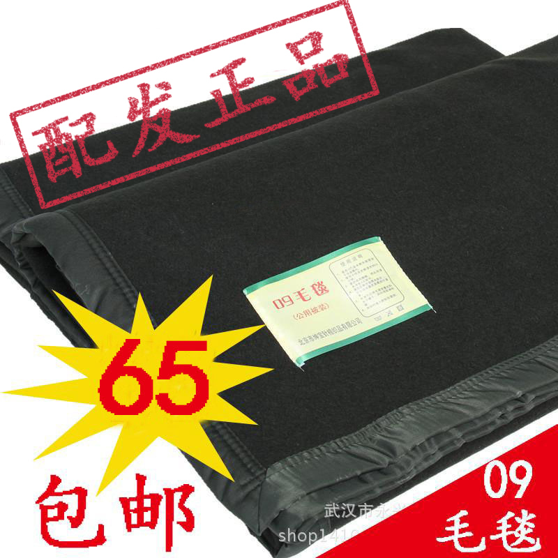 军毯军绿羊部队06 09式军毛毯军被秋天盖的 军用毛毯被子冬季