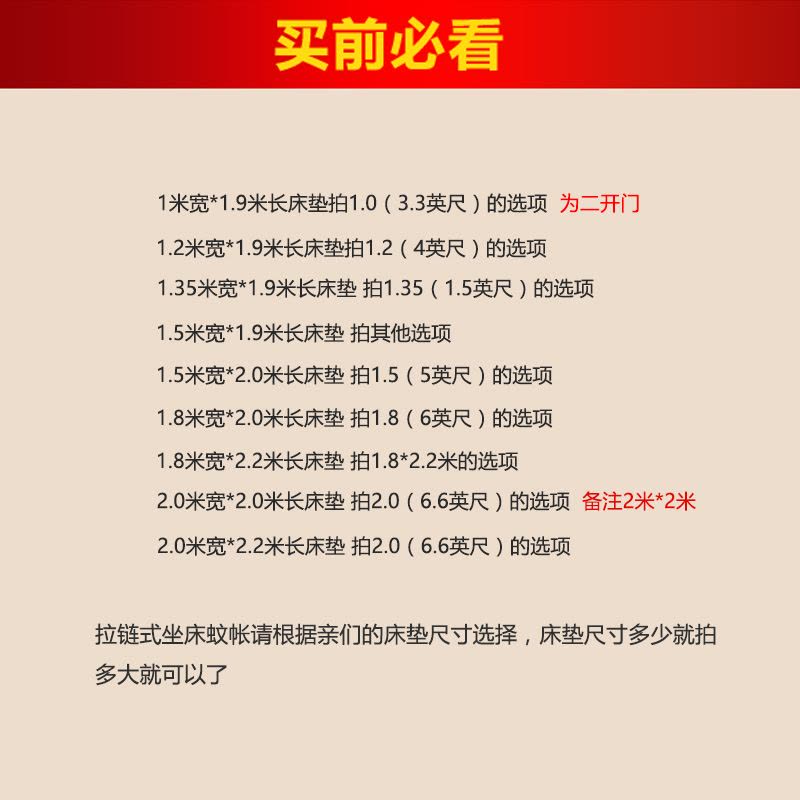 蚊帐三开门拉链1.8m方顶坐床式1.5m床蒙古包1.2米双人2.2有底家用图片