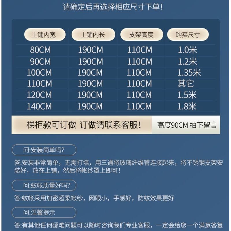 定做子母床上下铺学生蚊帐高低母子床1.2方顶宫廷落地儿童1.5m米图片