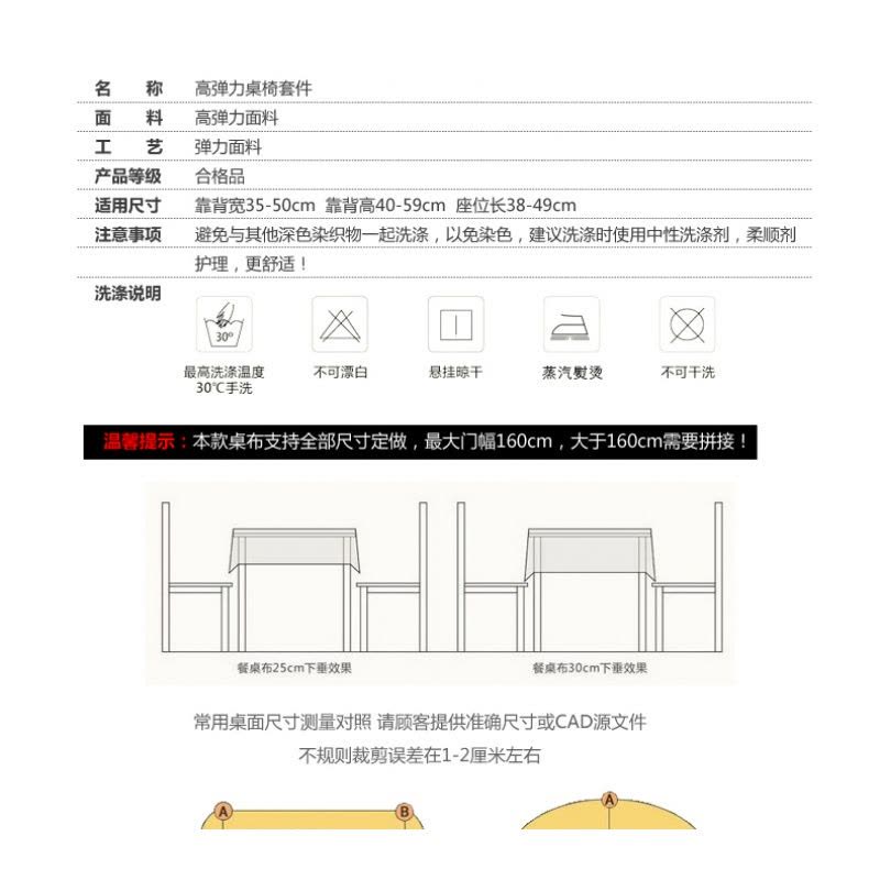 家用田园桌布餐桌布椅套椅垫套装桌垫餐椅套茶几布欧式酒店椅子套图片