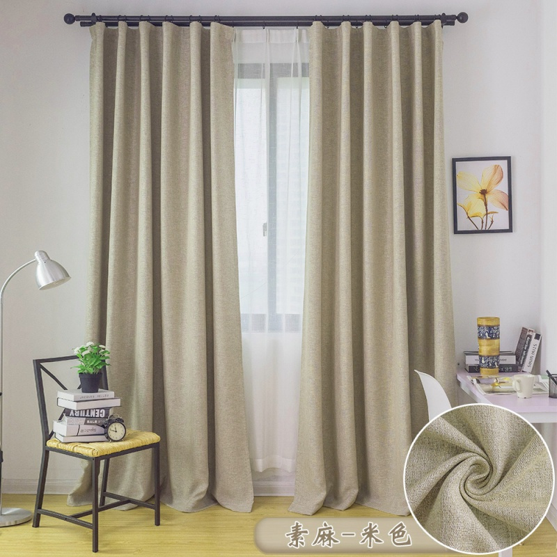 纯色棉麻风窗帘布料亚麻风现代简约定制成品窗帘纱客厅遮光布卧室