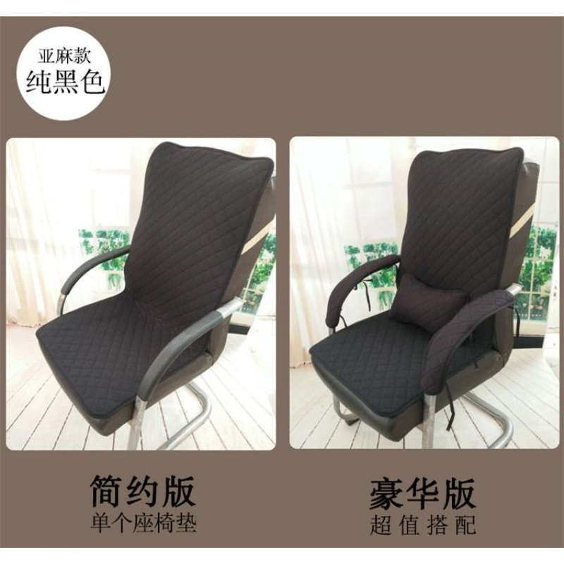 亚麻四季老板椅坐垫带靠背办公室连体椅垫水晶绒电脑椅加厚坐椅垫