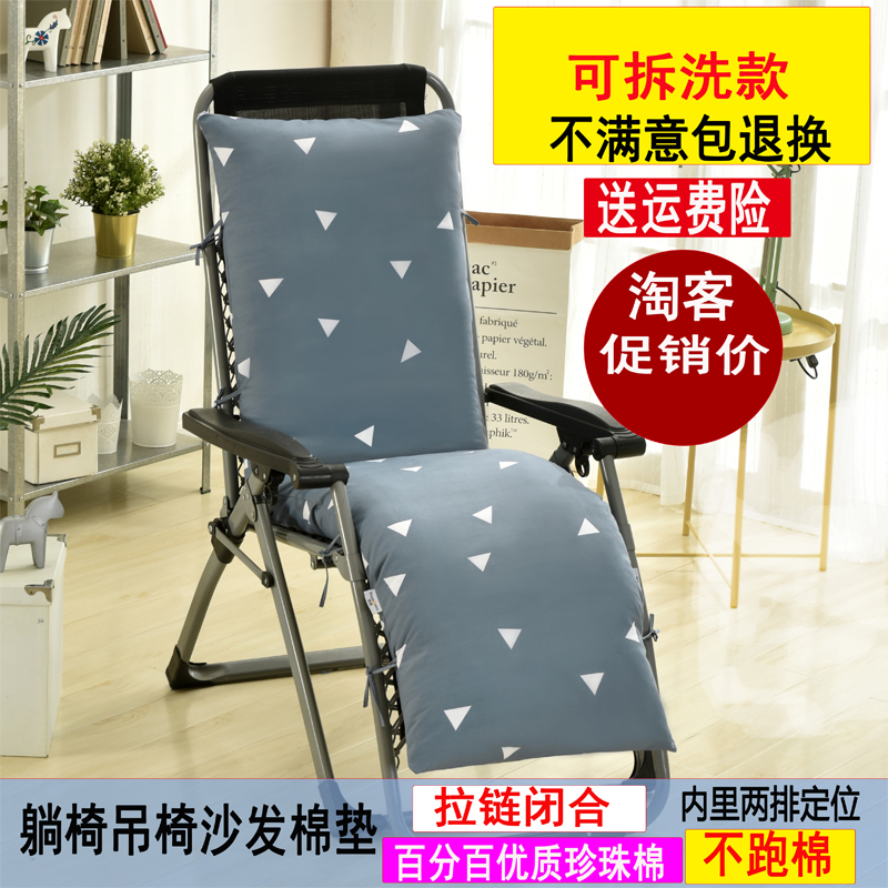 【可拆洗】冬季躺椅垫子棉垫坐垫沙发垫折叠椅垫竹椅摇椅垫子