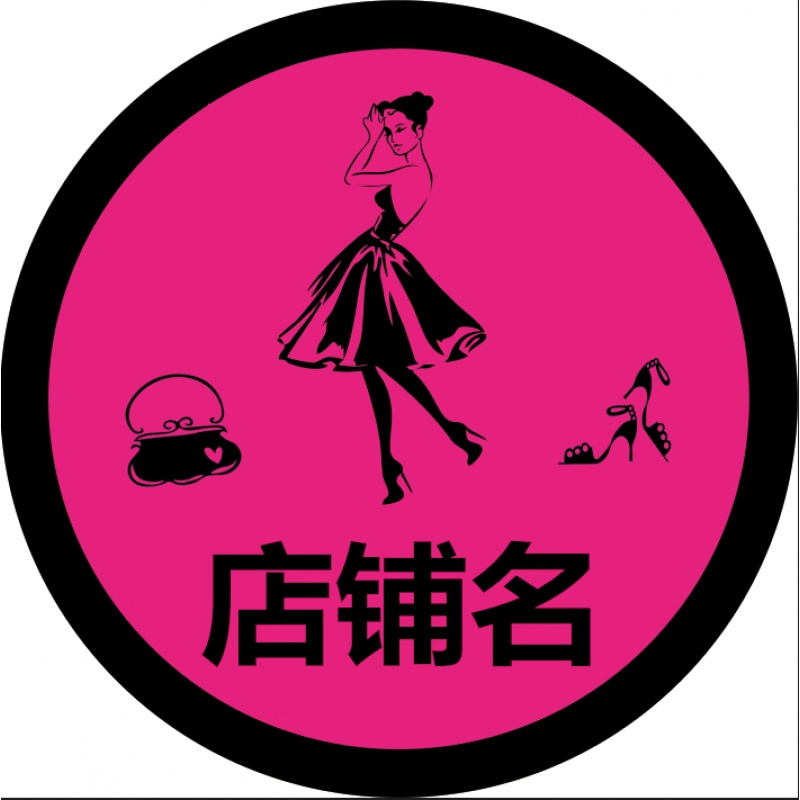 服裝店拍照地毯穿衣鏡試衣間前衣帽間圓形個性定製logo店鋪名地墊