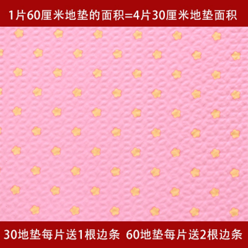 卧室泡沫地垫加厚家用儿童防滑幼儿园地板垫大号拼图地垫拼接