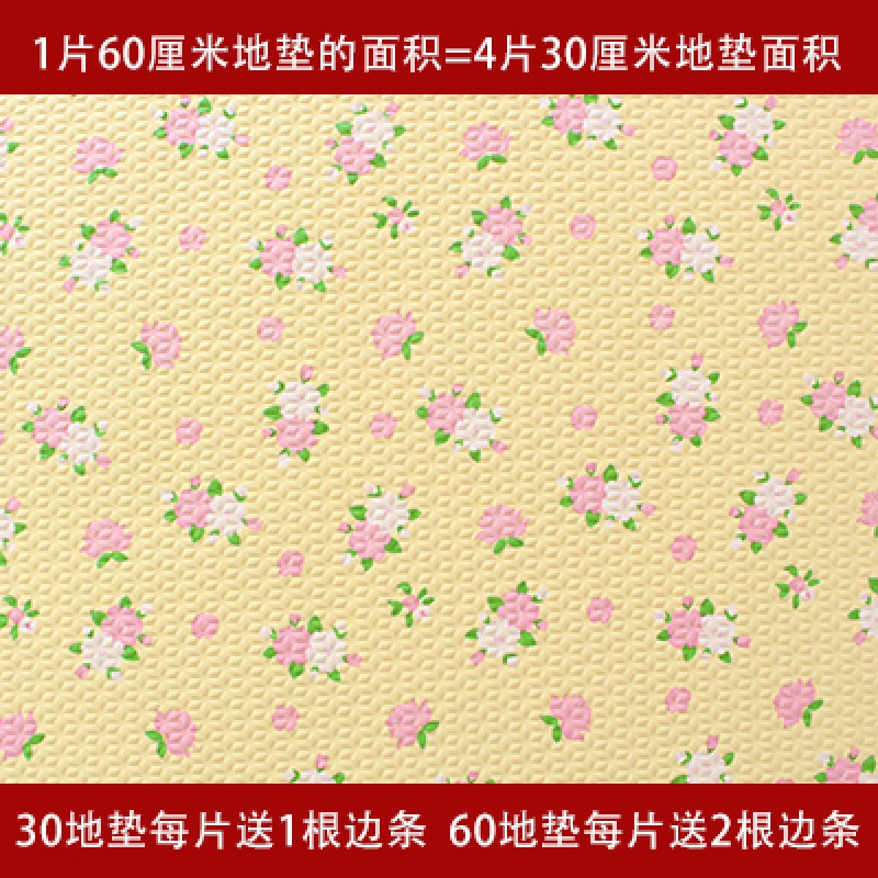 卧室泡沫地垫加厚家用儿童防滑幼儿园地板垫大号拼图地垫拼接
