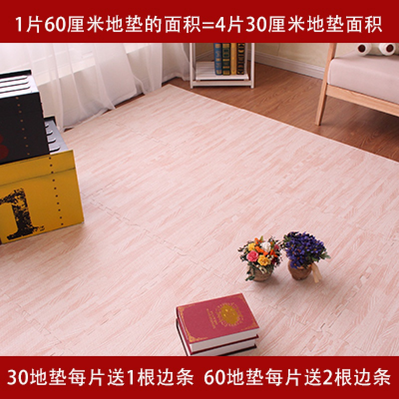 卧室泡沫地垫加厚家用儿童防滑幼儿园地板垫大号拼图地垫拼接