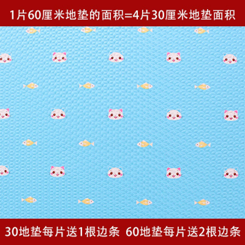 卧室泡沫地垫加厚家用儿童防滑幼儿园地板垫大号拼图地垫拼接