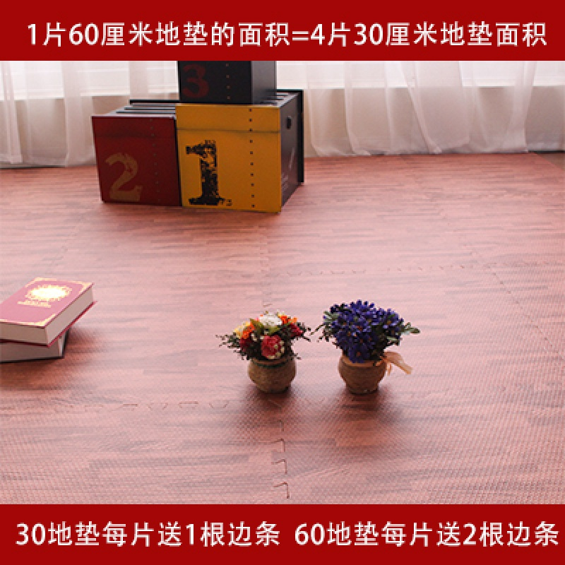 卧室泡沫地垫加厚家用儿童防滑幼儿园地板垫大号拼图地垫拼接