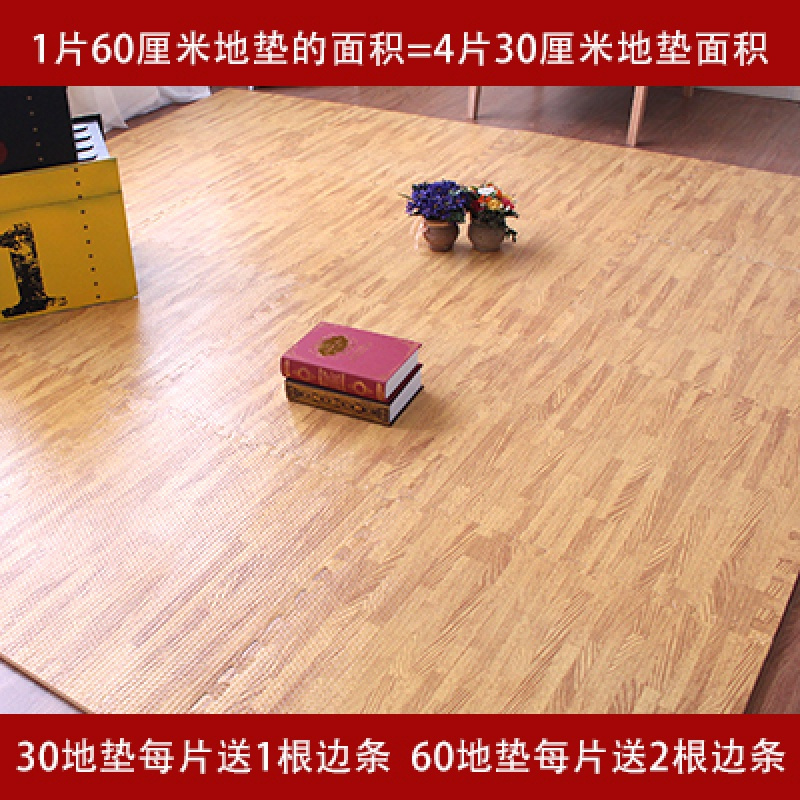 卧室泡沫地垫加厚家用儿童防滑幼儿园地板垫大号拼图地垫拼接