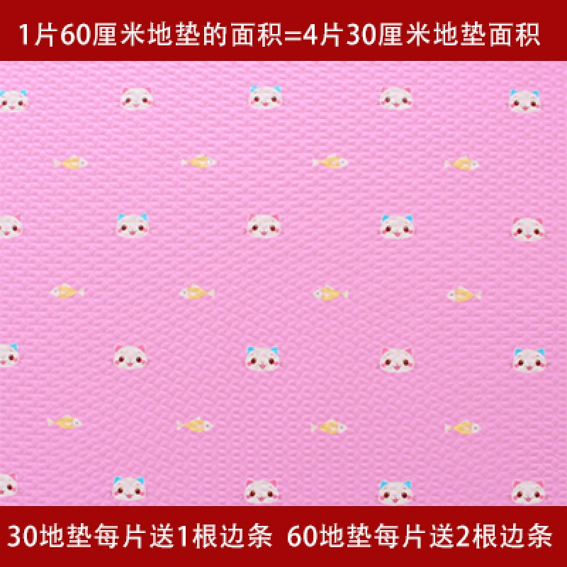 卧室泡沫地垫加厚家用儿童防滑幼儿园地板垫大号拼图地垫拼接