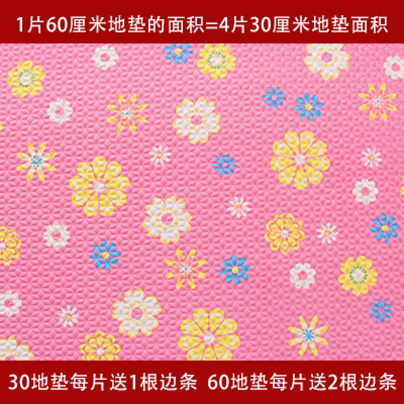卧室泡沫地垫加厚家用儿童防滑幼儿园地板垫大号拼图地垫拼接