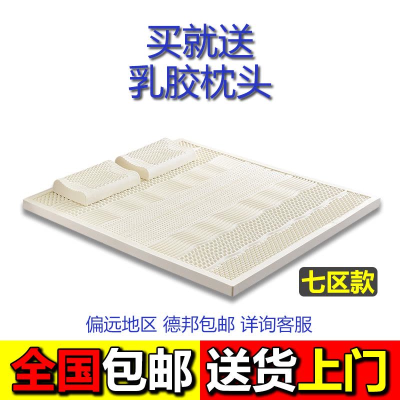泰国乳胶床垫5cm 榻榻米床垫定做 订制加厚床垫褥子1.2/1.8图片