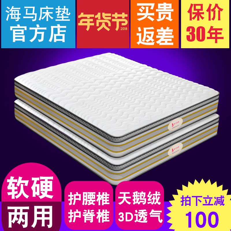 海马床垫泰国乳胶床垫硬弹簧椰棕床垫图片