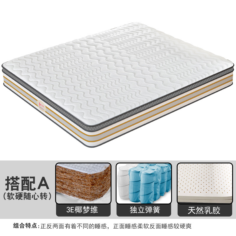 海马床垫泰国乳胶床垫硬弹簧椰棕床垫