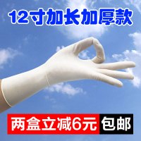 贴手加长加厚一次性丁晴食品家务洗衣防水洗碗医用乳胶橡胶皮手套