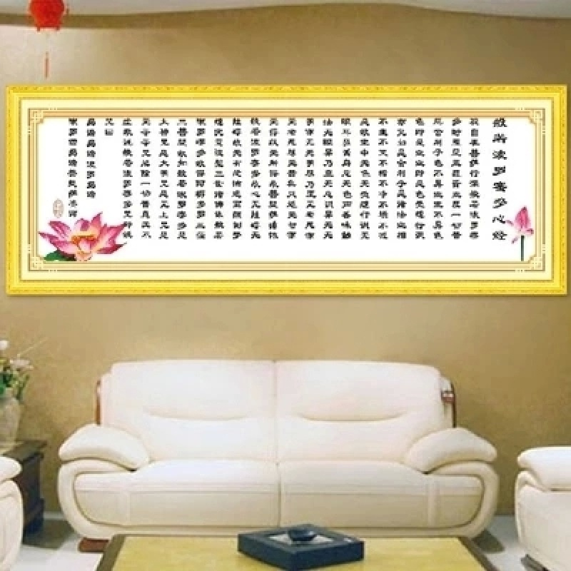 精准印花般若波罗蜜多心经十字绣佛教经文莲花版祈福经文佛经