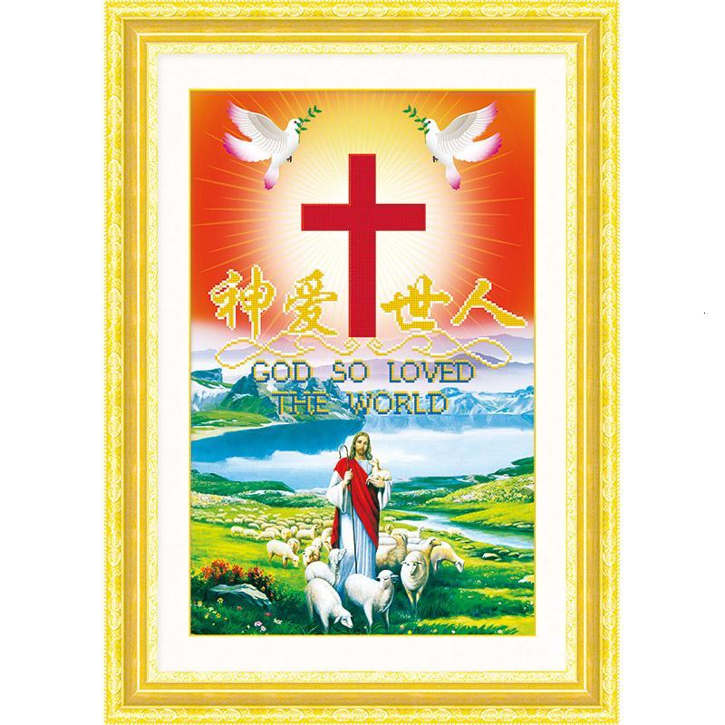 神爱世人钻石画钻石绣基督教十字架耶稣客厅贴钻十字绣半贴