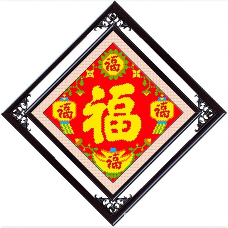 米字绣五福临门福字系列十字绣精准印花吉祥如意客厅卧室