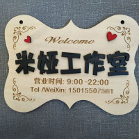 门牌 定制 欧式 木质 挂牌 工作室 装饰牌 木牌 营业中 店铺