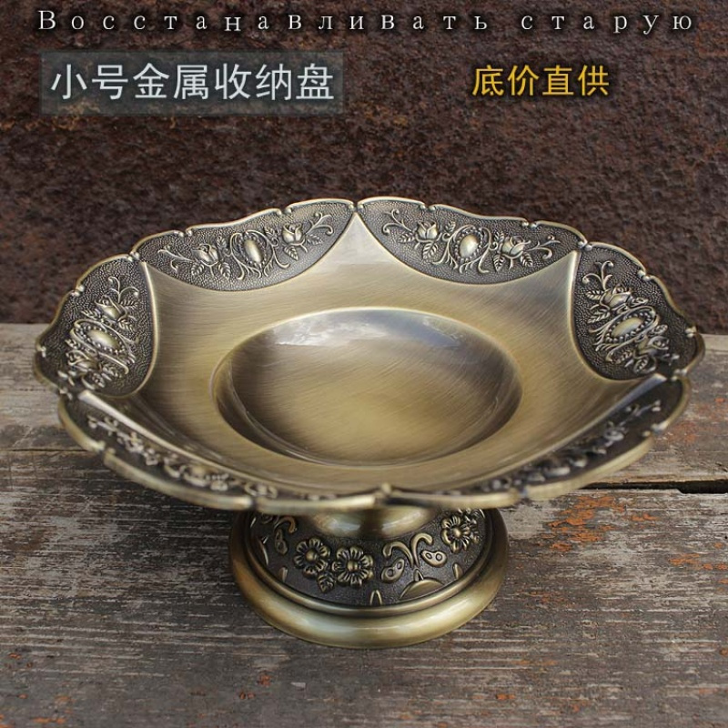 欧式复古典坚果盘子金属青铜糖果盘零食收纳盘青古铜色小号水果盘
