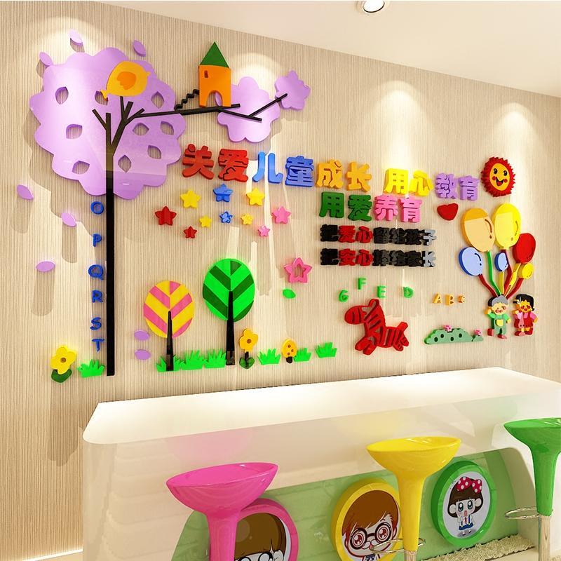 幼儿园立体墙贴画儿童教室艺术学校辅导班级走廊文化墙上布置装饰