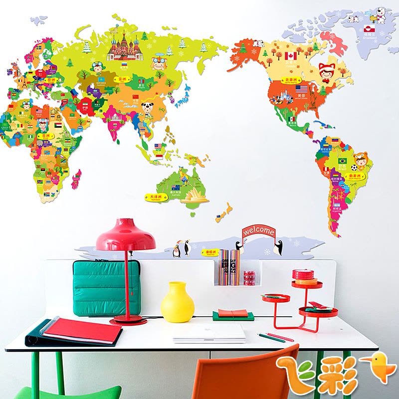 世界地图墙贴儿童房贴纸墙画学生客厅家用超大背景墙中国地图装饰图片