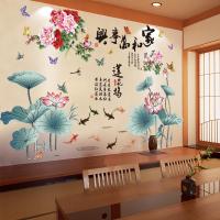 超大墙贴纸壁纸自粘中国风家和万事兴荷花客厅书房餐厅背景墙贴画