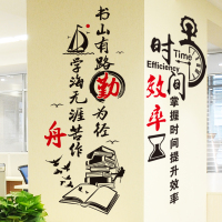 墙壁贴字校园励志墙贴纸辅导班宿舍学校教室班级文化布置装饰标语
