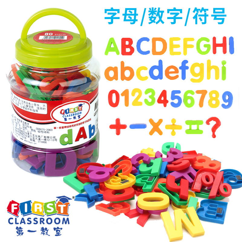磁性数字冰箱贴小学生早教数学拼音大号塑料英文字母磁贴卡通玩具
