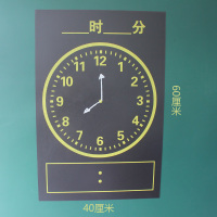软磁贴 教学时钟磁性贴大号40*60黑板家用小孩教具书写磁力冰箱贴
