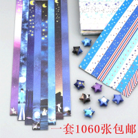 卡通星星折纸套装许愿幸运星瓶星星管折星星的纸创意手工礼品