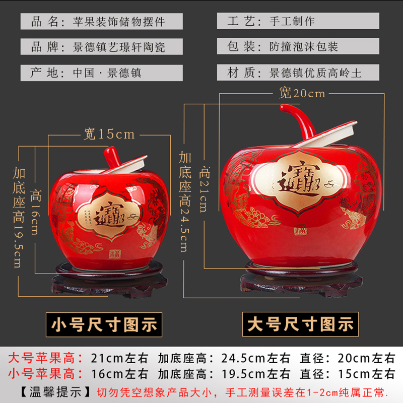 景德镇中国红陶瓷花瓶苹果储物罐客厅摆件装饰工艺品乔迁结婚礼品