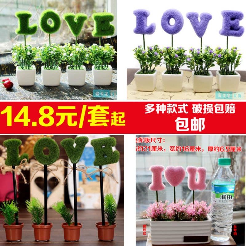 客厅家居love仿真花盆栽绿植物假花盆景创意房间酒柜小装饰品摆件图片