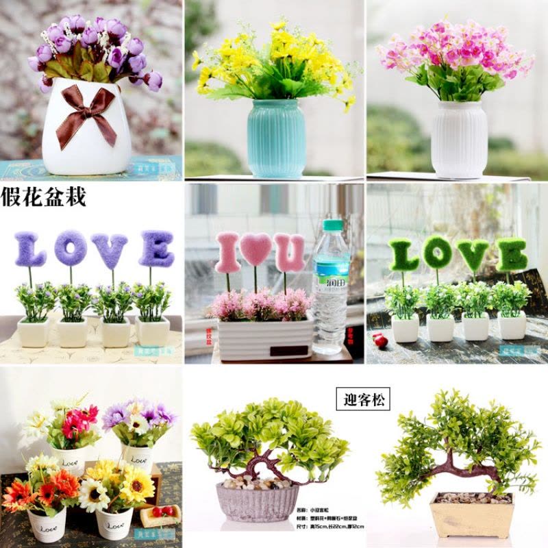 客厅家居love仿真花盆栽绿植物假花盆景创意房间酒柜小装饰品摆件图片