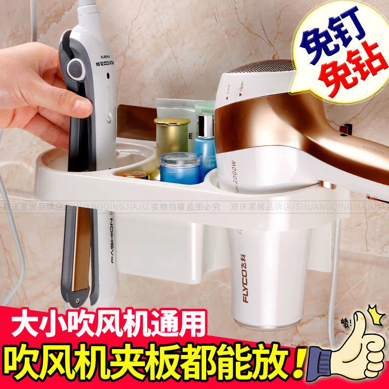 吸盘吹风机架免打孔卫生间电吹风架子浴室置物架壁挂收纳风筒架图片