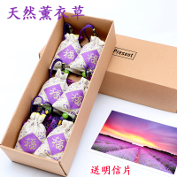 车载薰衣草香包随身衣柜清新香囊除味助睡眠安神卧室房间持久