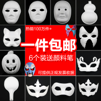 圣诞节DIY手工脸谱面具女空白京剧马勺儿童手绘白色绘画纸浆面具