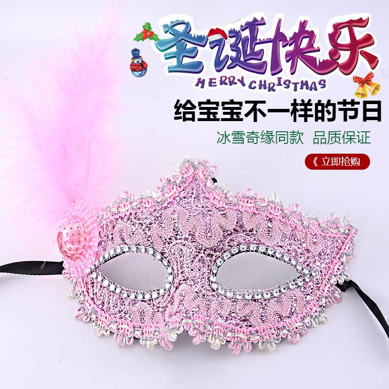 圣诞节万圣节冰雪奇缘女童成人儿童面具艾莎表演羽毛化妆舞会面具图片