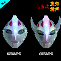 迪加奥特曼泰罗奥特曼发光发声面具儿童道具咸蛋超人奥特曼面具