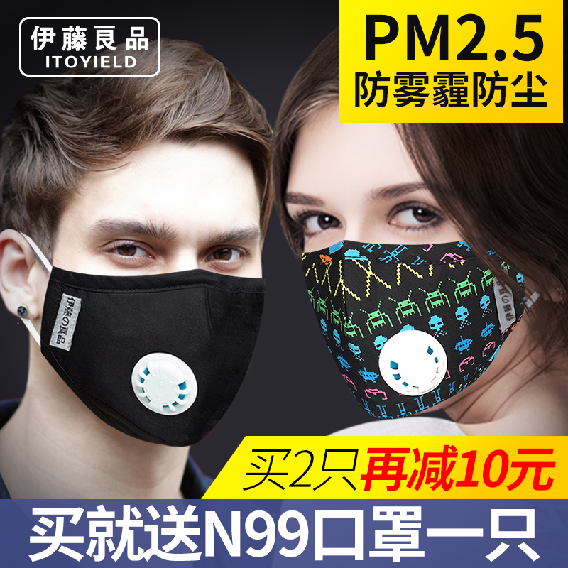 pm2.5口罩防雾霾防尘透气男女时尚冬季保暖个性雾霾口罩