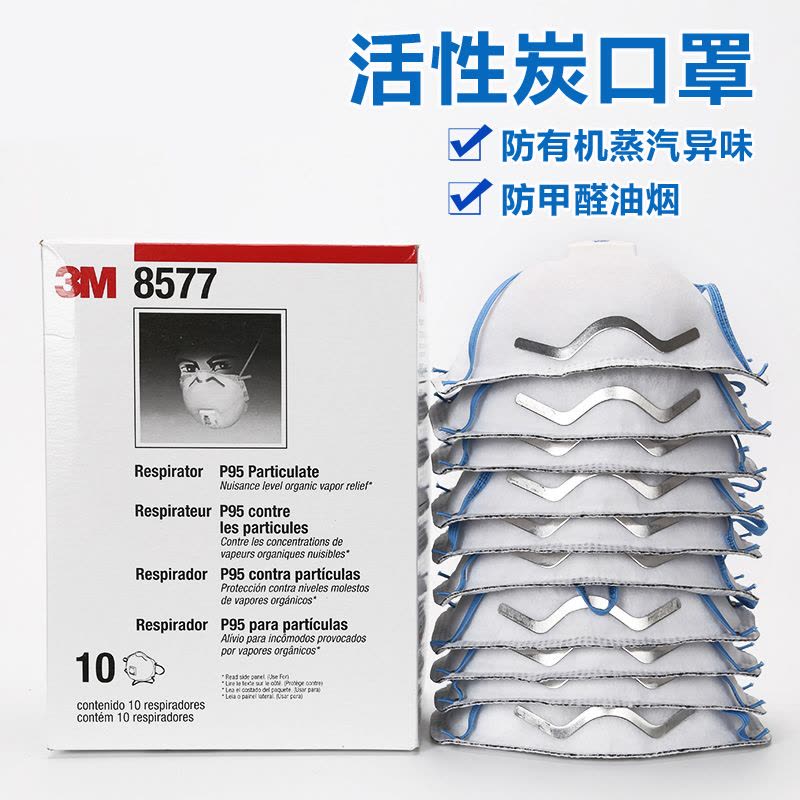 8576防雾霾PM2.5防酸性口罩活性炭装修甲醛尾气P95口罩图片